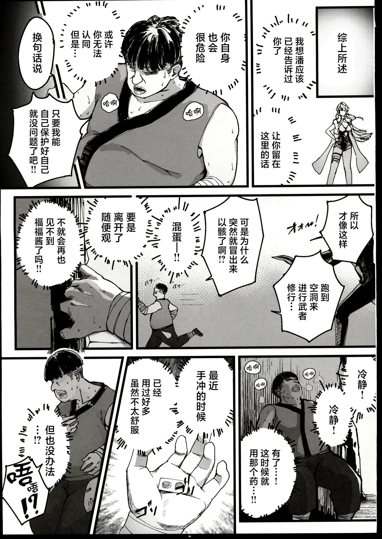 Koketsuni Irazunba Koji wo Ezu - Page 16