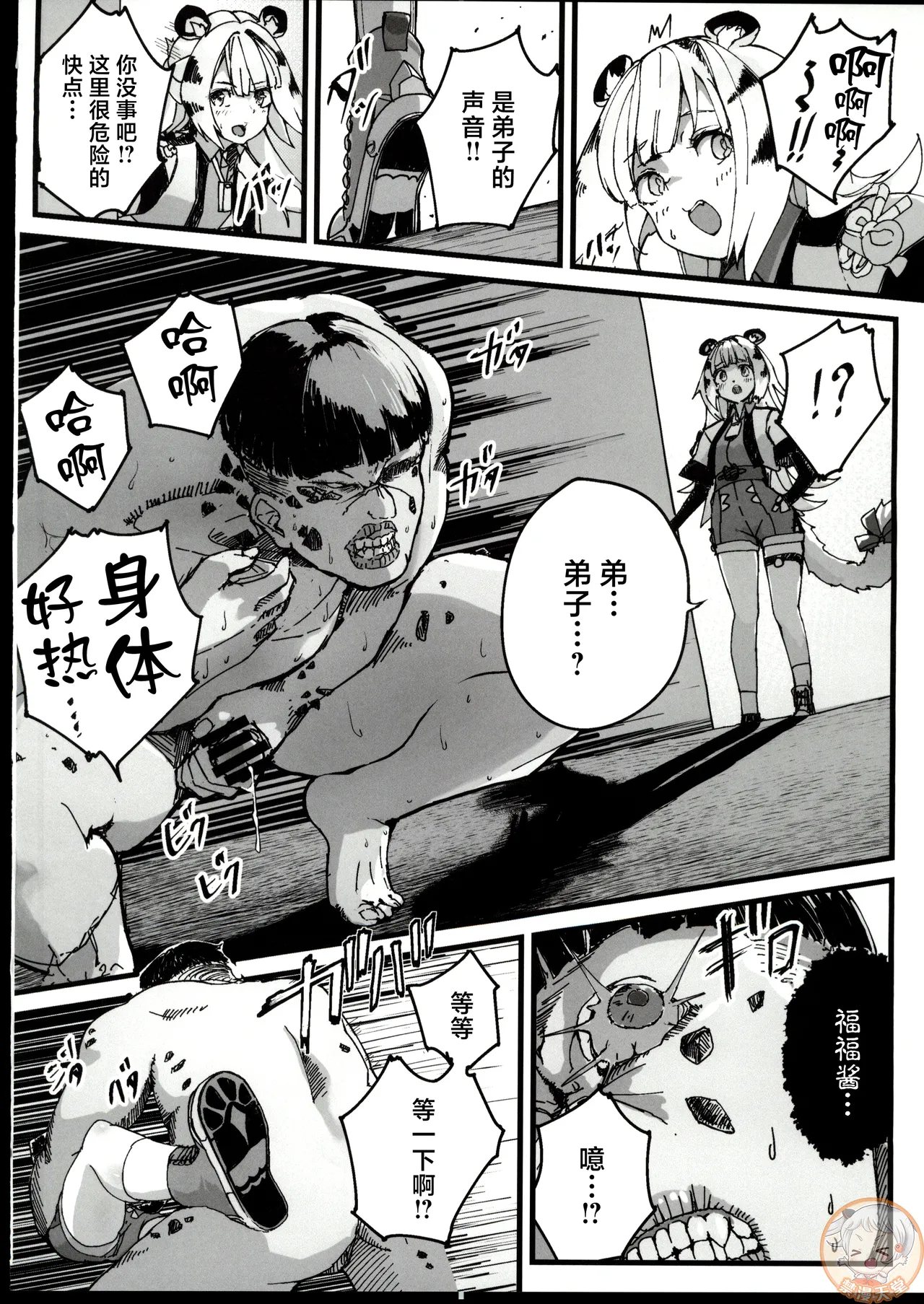 Koketsuni Irazunba Koji wo Ezu - Page 17