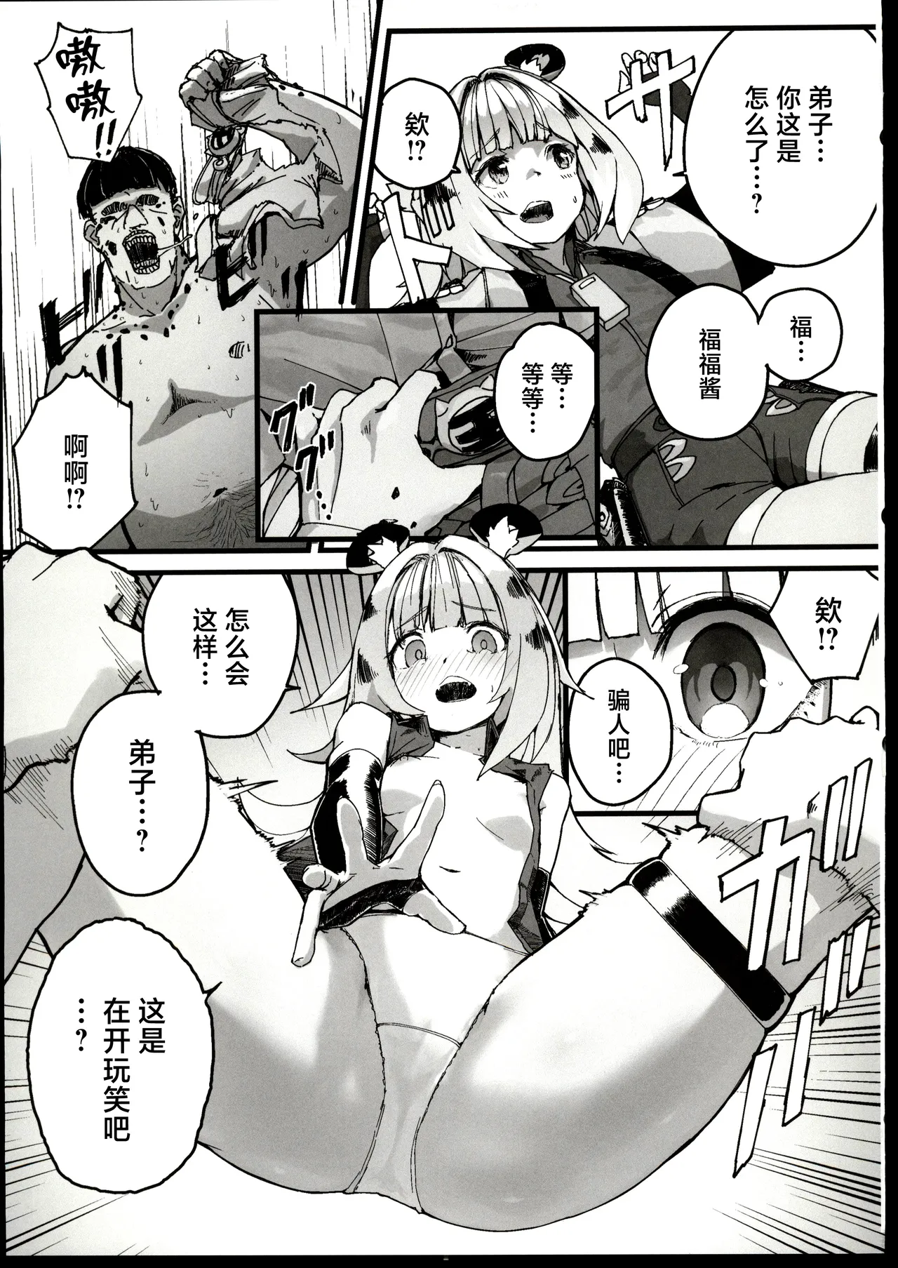 Koketsuni Irazunba Koji wo Ezu - Page 18