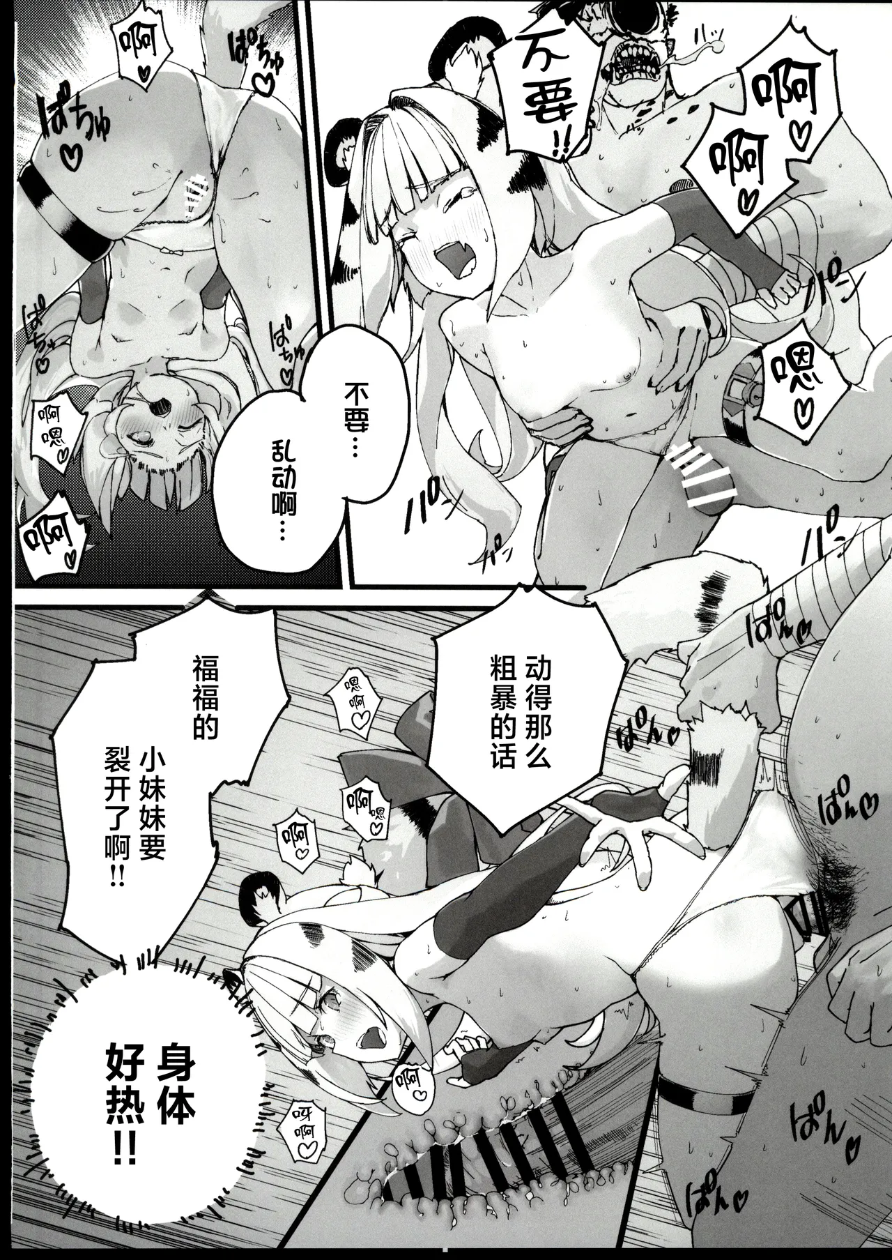 Koketsuni Irazunba Koji wo Ezu - Page 23