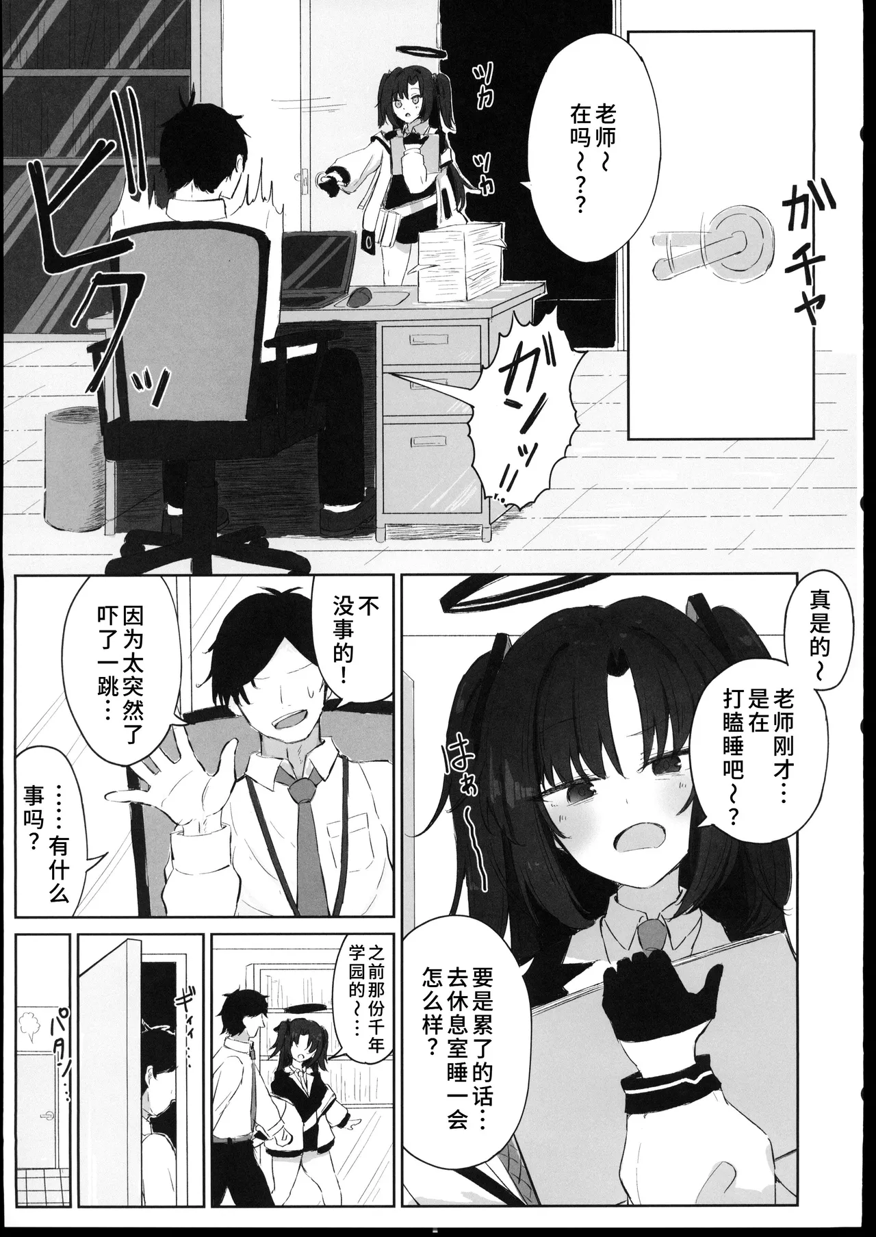 Preview page 6