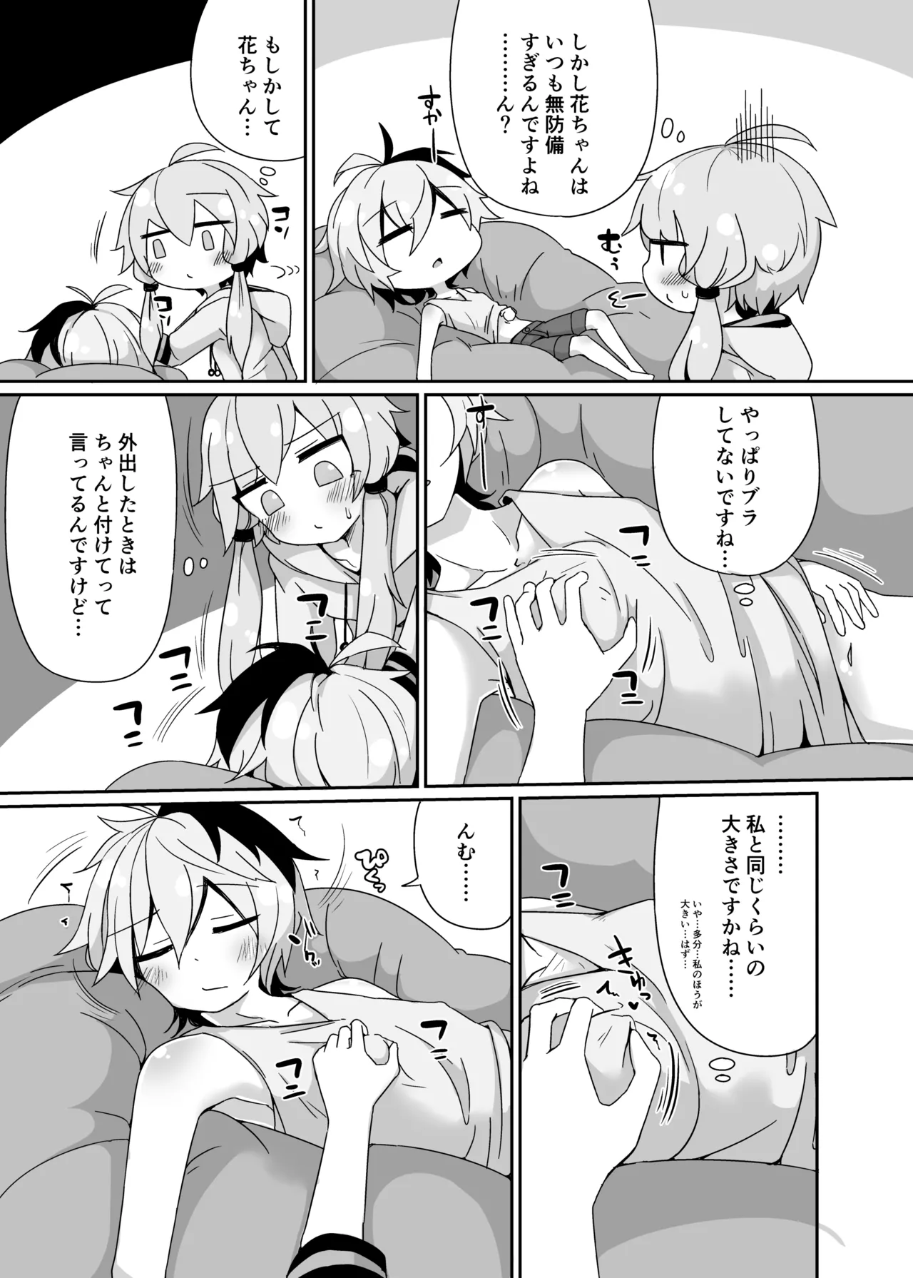 IAYukaHana - Page 16