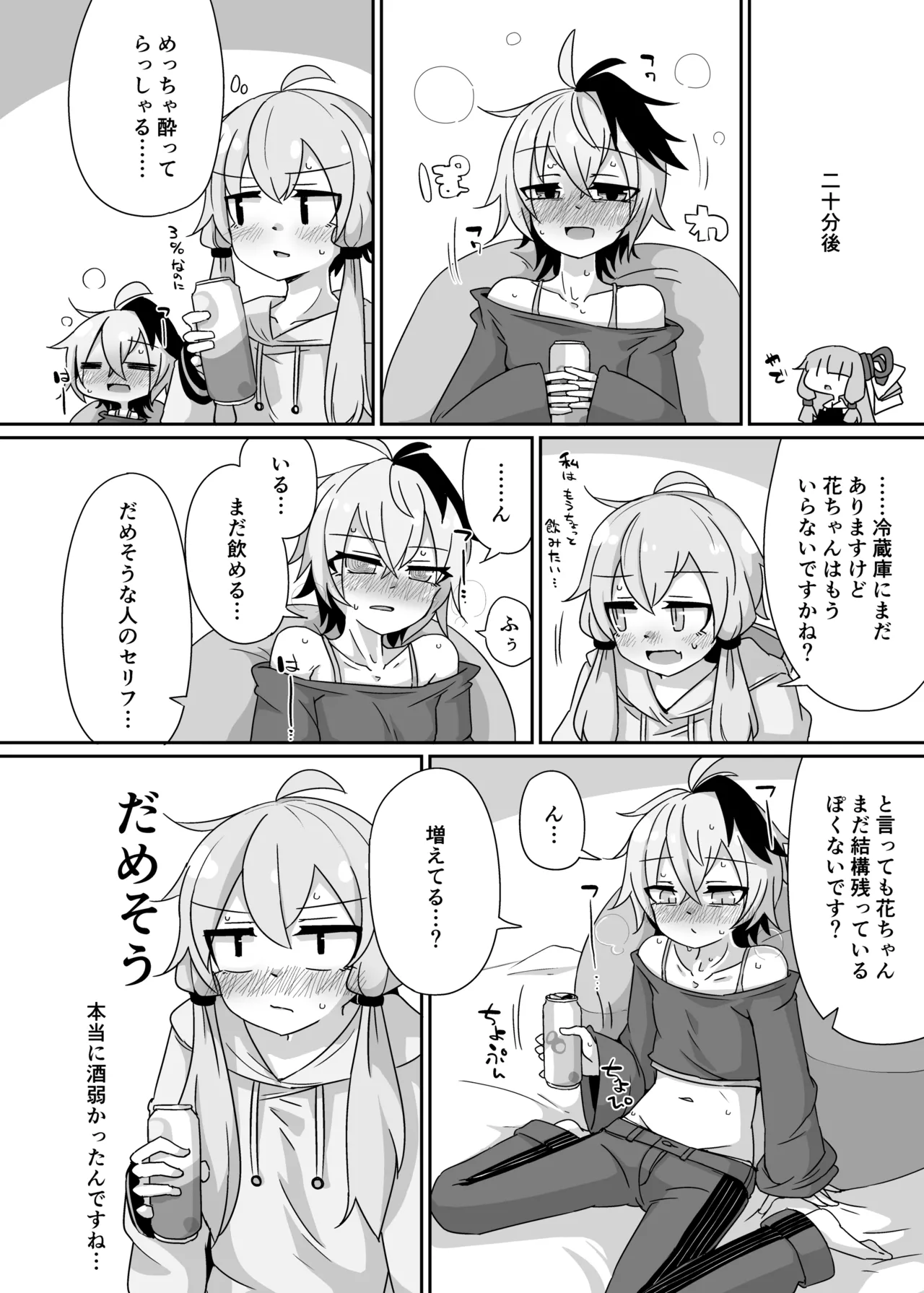 YuruFuwa YukaHana - Page 11