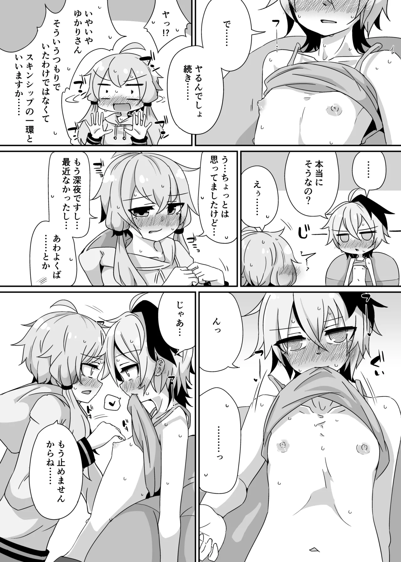 YuruFuwa YukaHana - Page 13