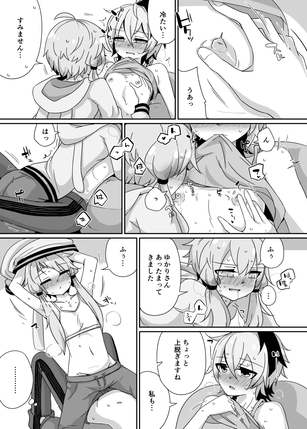 YuruFuwa YukaHana - Page 14