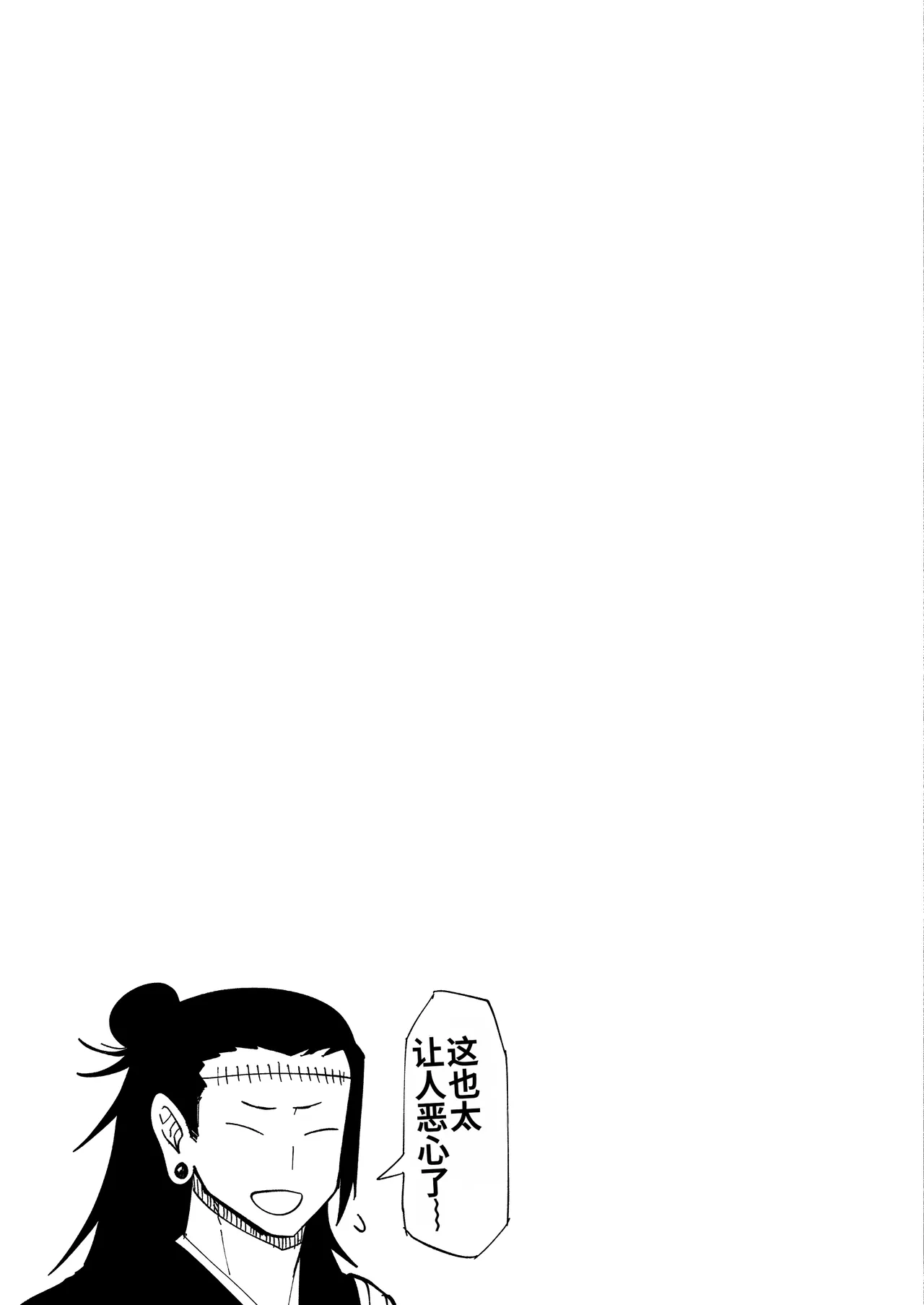 Gojo Satoru TSF Nachi Personality Excretion - Page 28