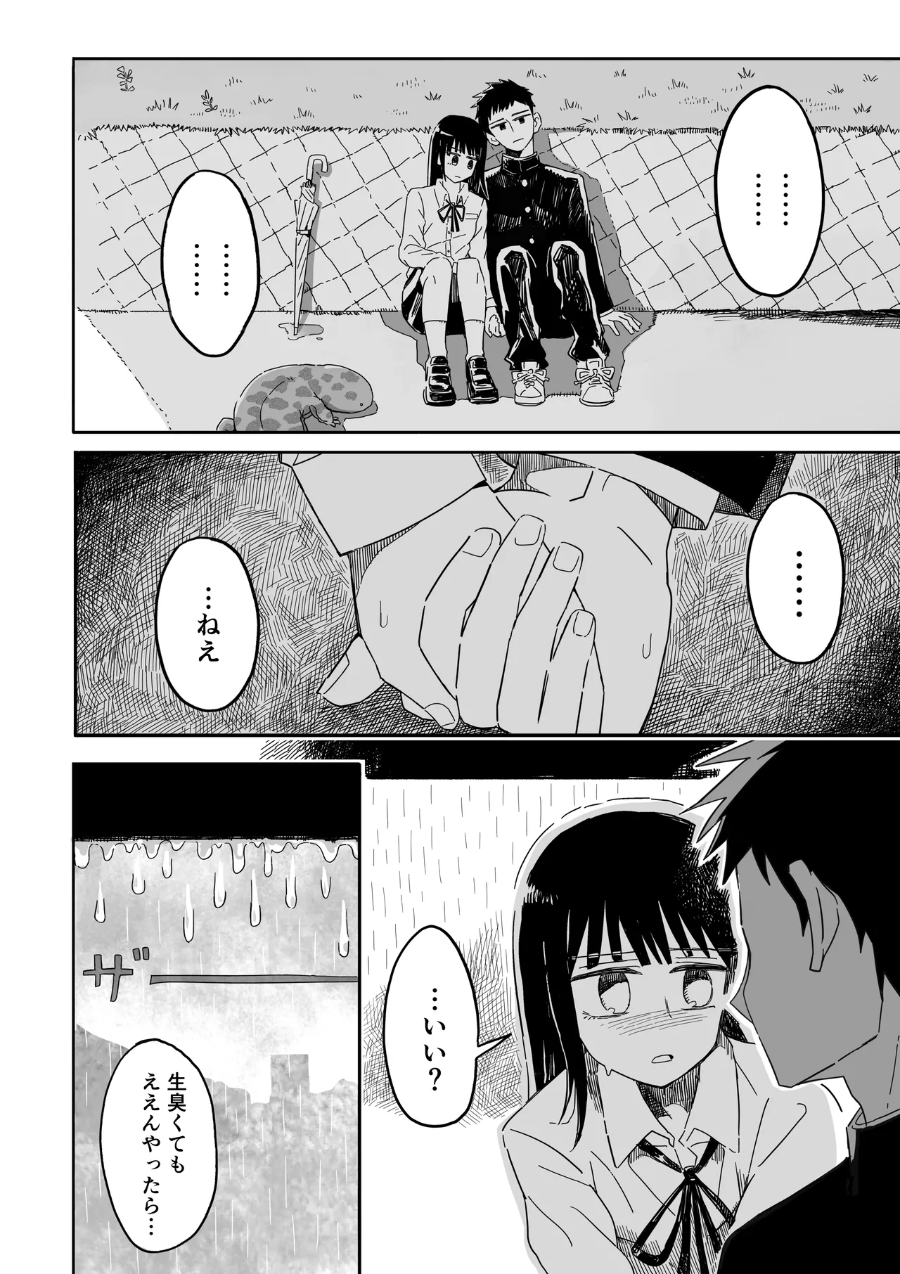 Sansyouuo - Page 9