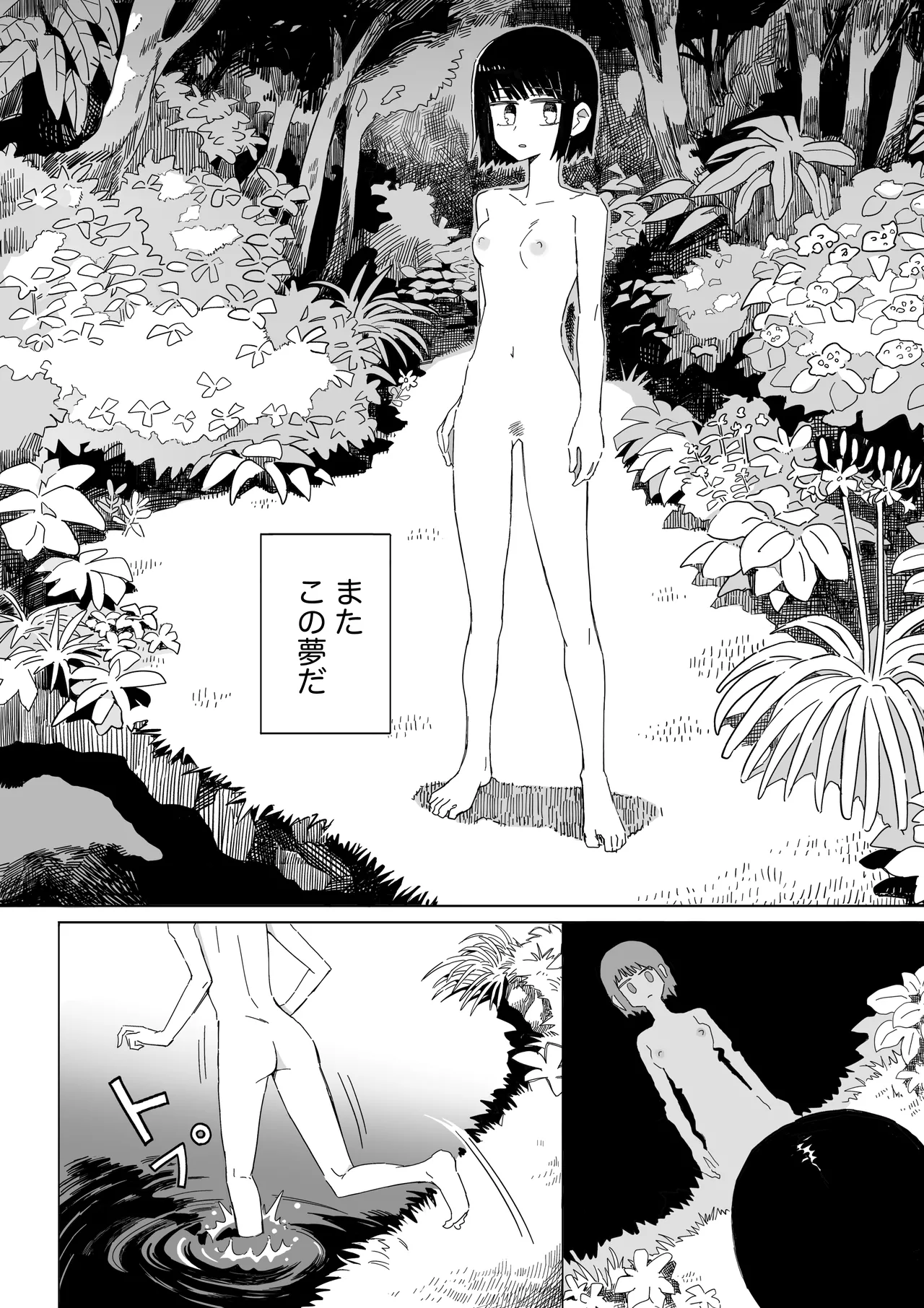 Garden - Page 11