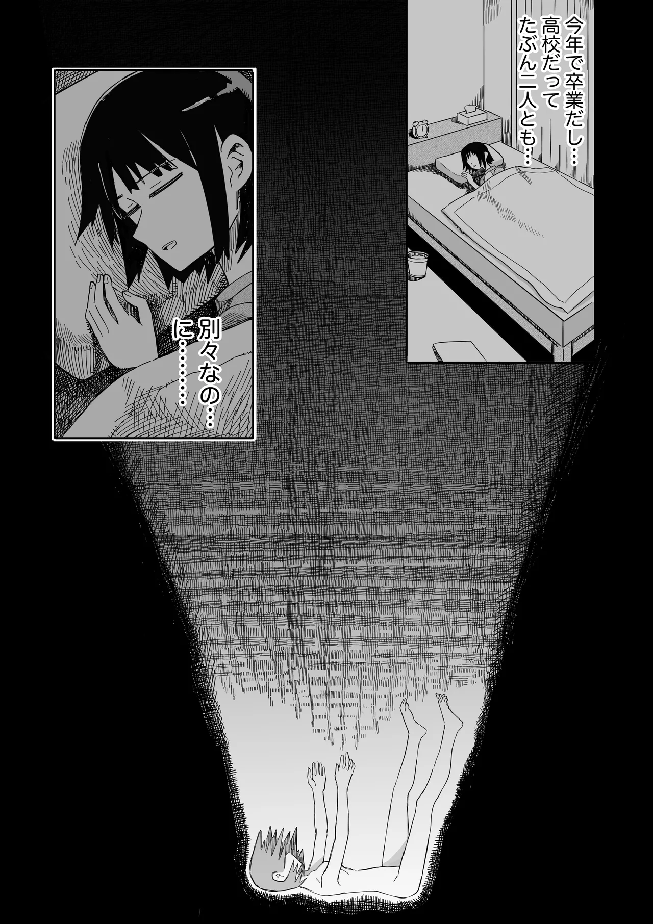 Garden - Page 9