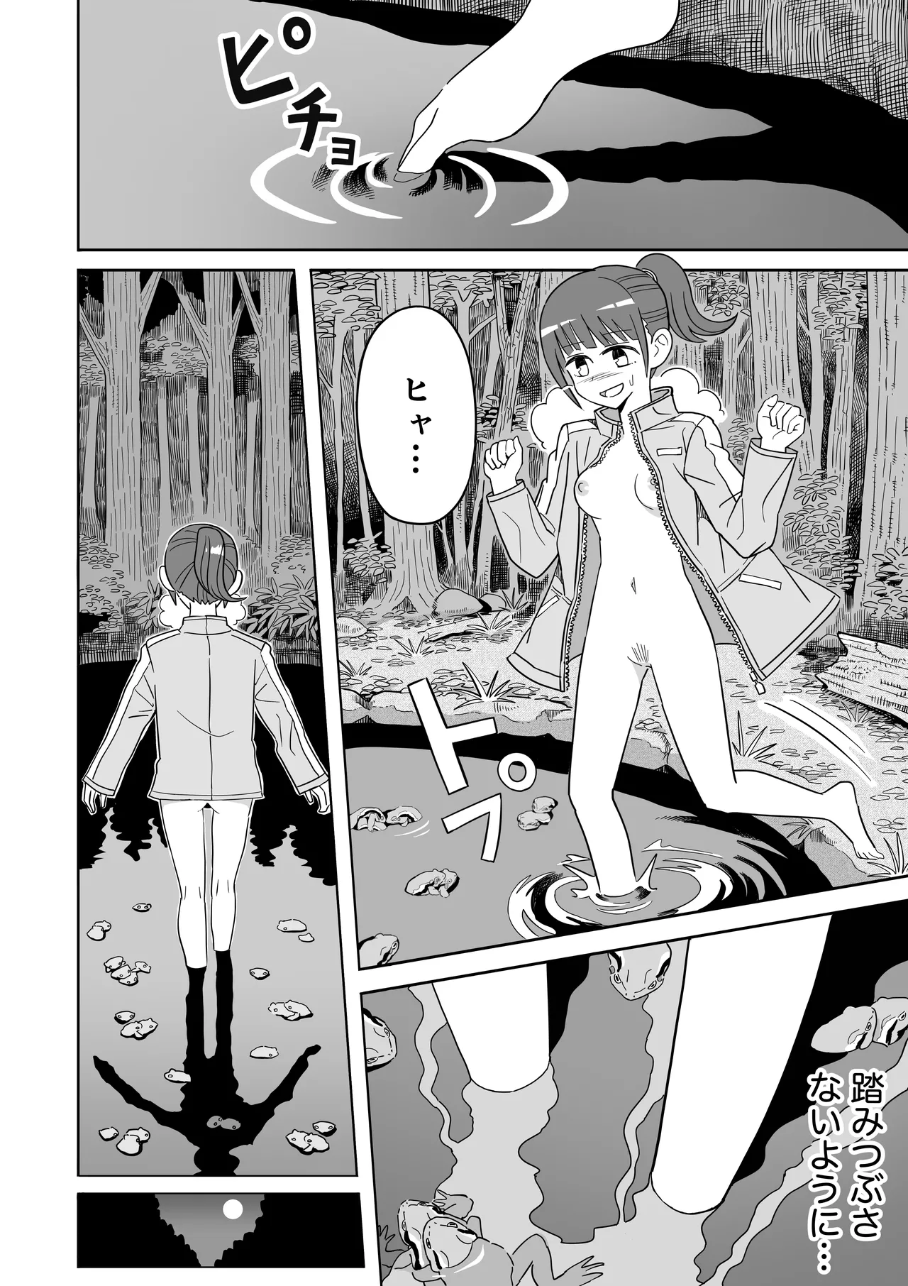 Hikigaeru - Page 11