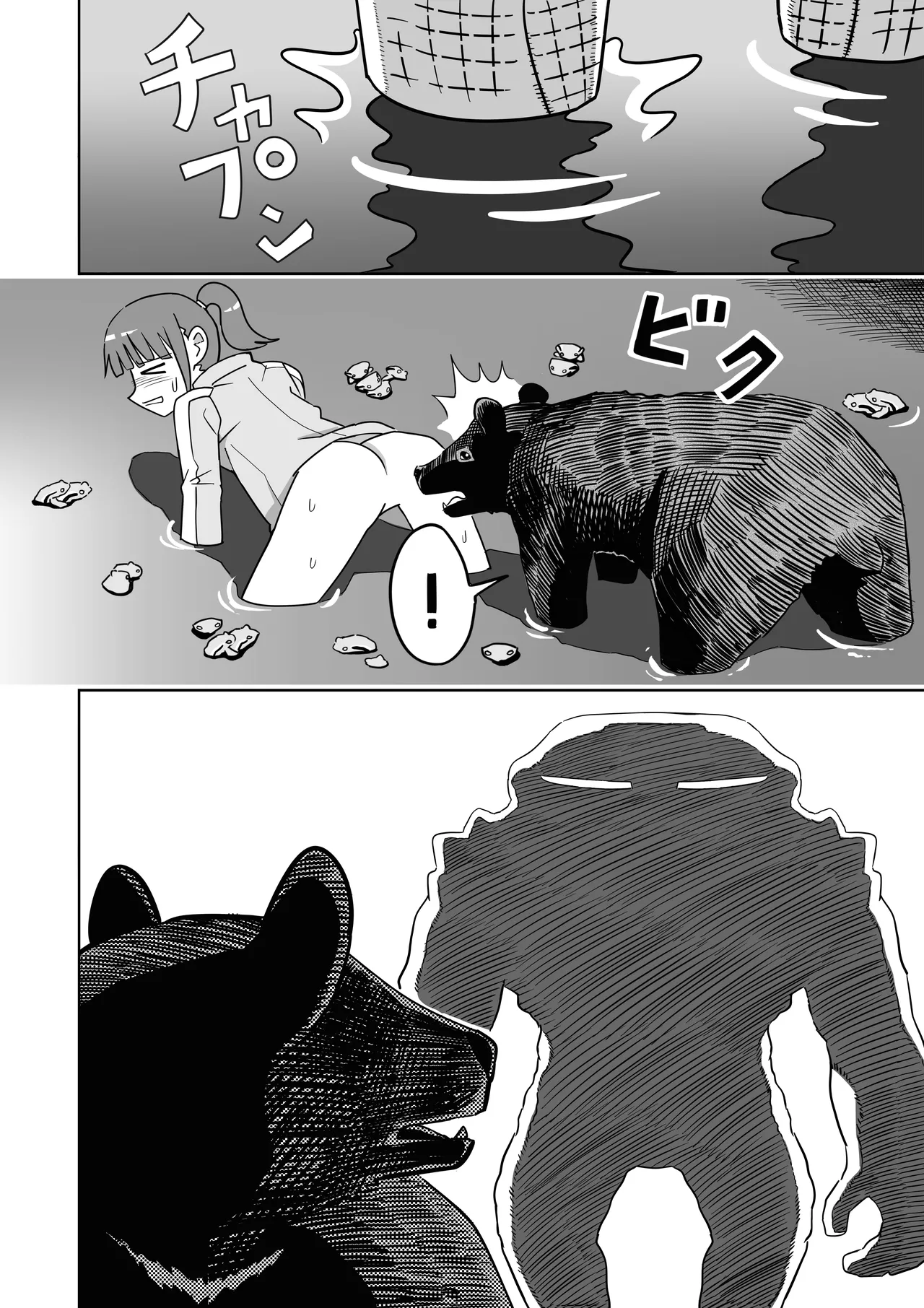 Hikigaeru - Page 17