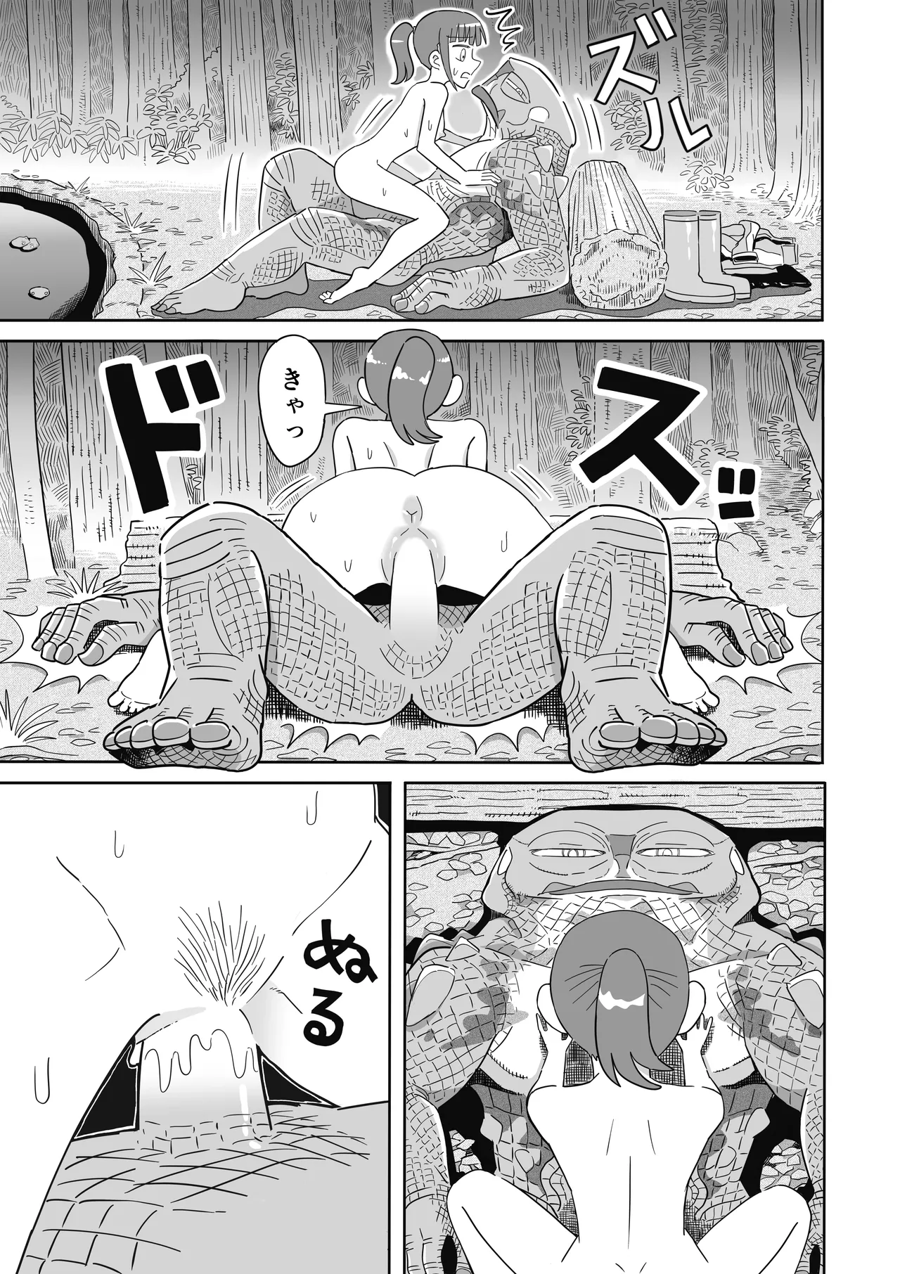 Hikigaeru - Page 38