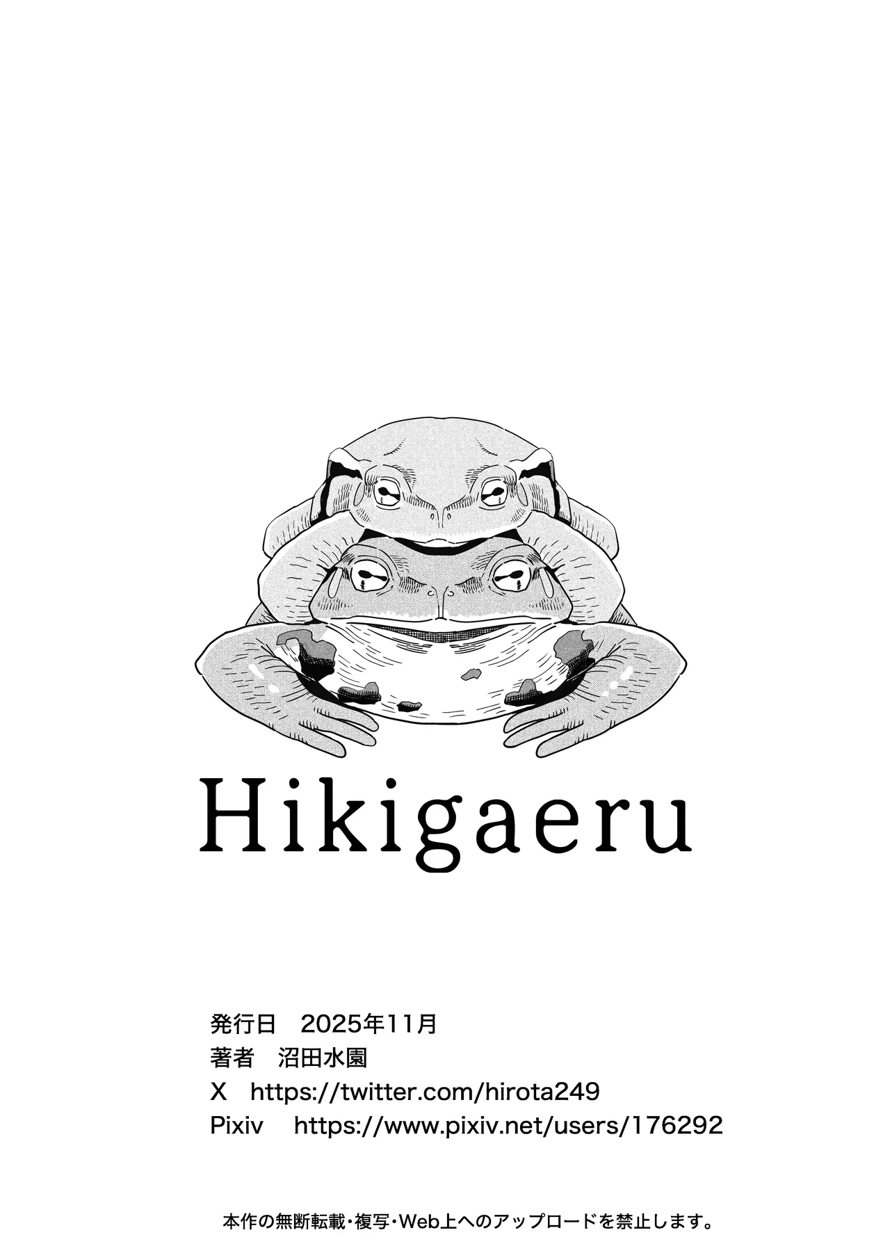 Hikigaeru - Page 52
