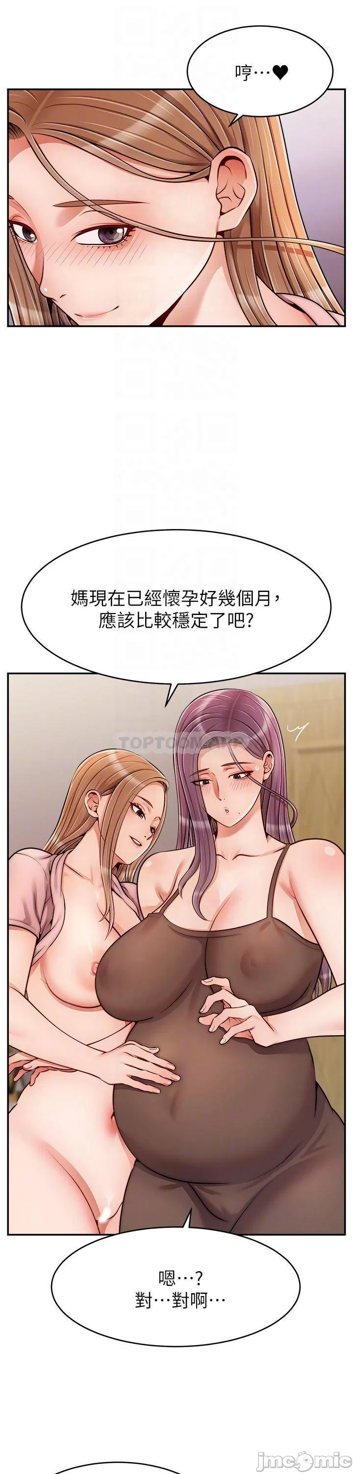 【搬运】爸爸，请进！《特别篇》 - Page 17