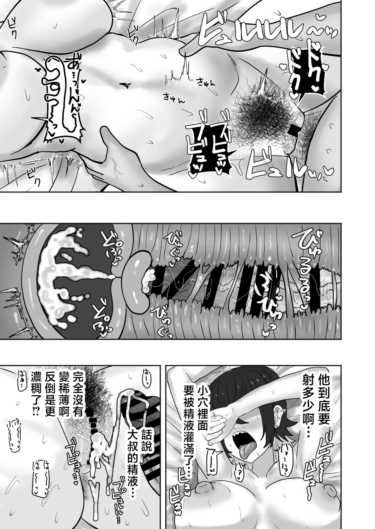 GaCen de Deatta Gal to Yari Makuru!! - Page 24