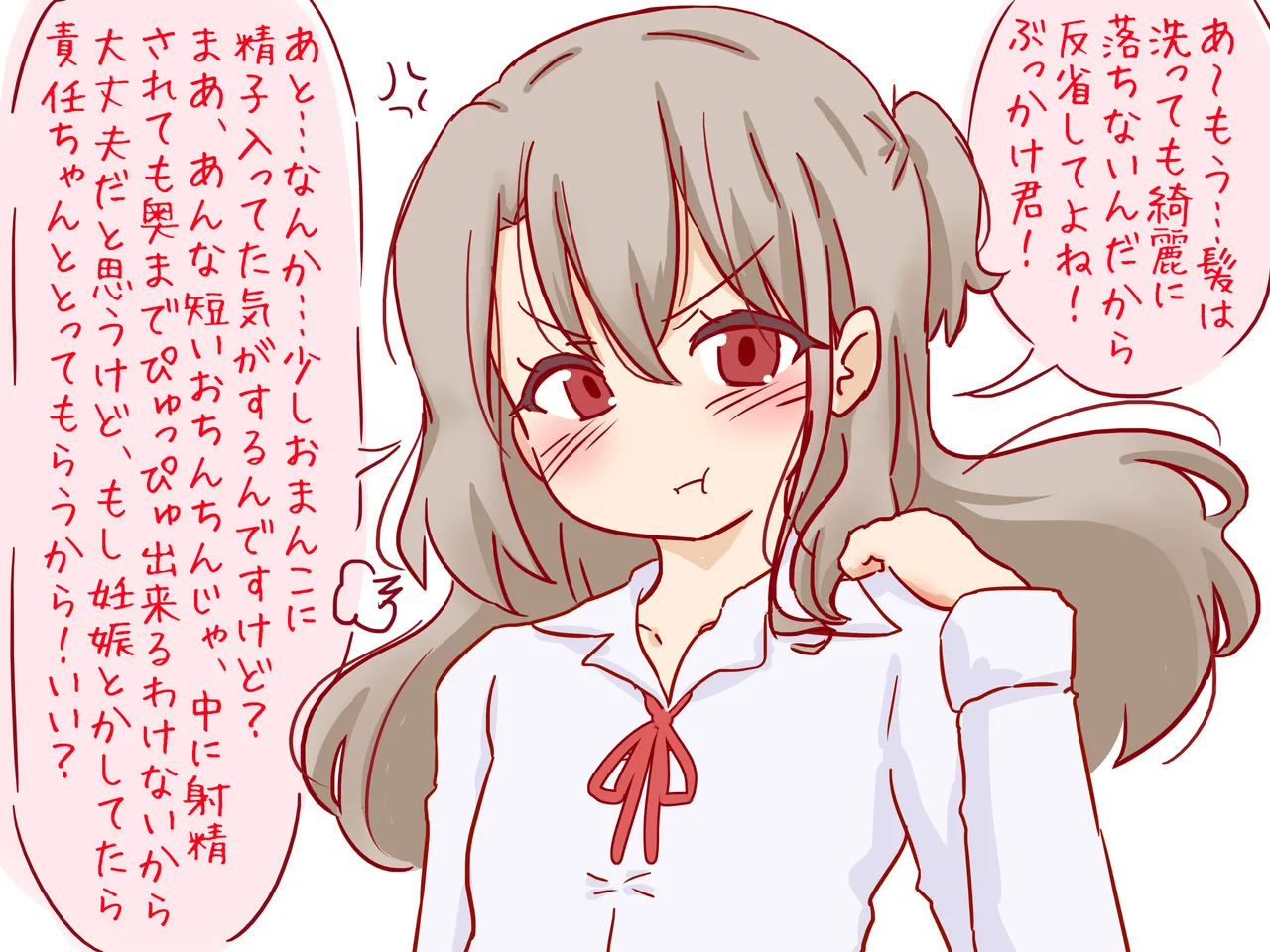 セックスの授業で短小包茎早漏おち●ちんを馬鹿にされる僕 - Page 75