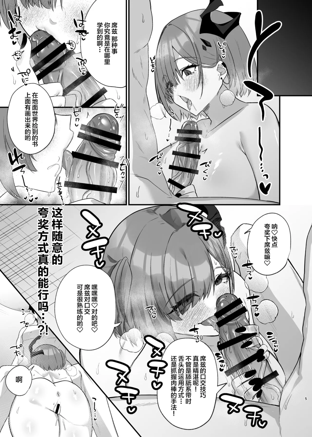Preview page 5