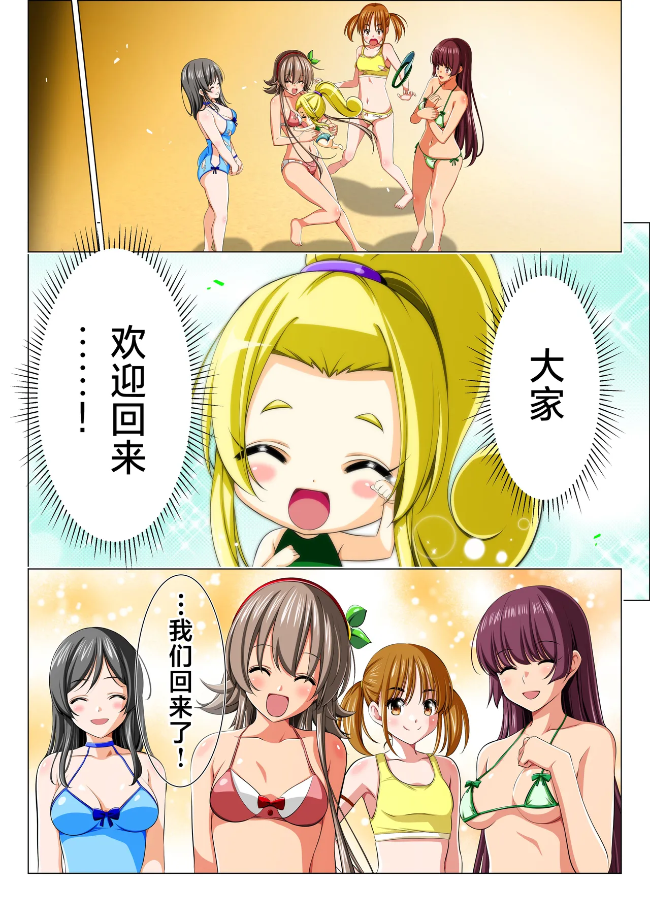 Yotsuba no Senki Clover Rose Ch. 6 - Page 114