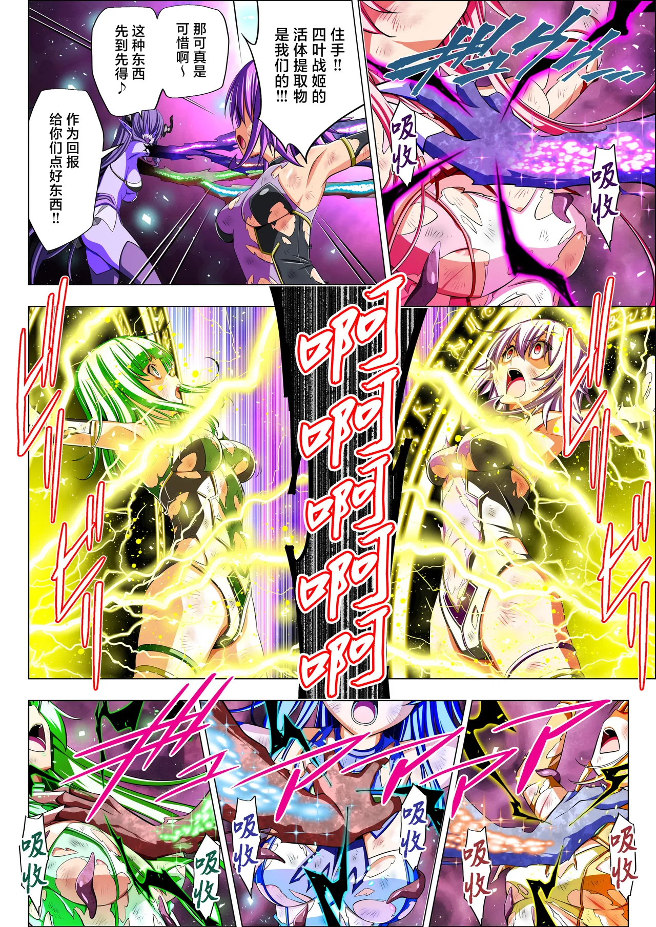 Yotsuba no Senki Clover Rose Ch. 6 - Page 94