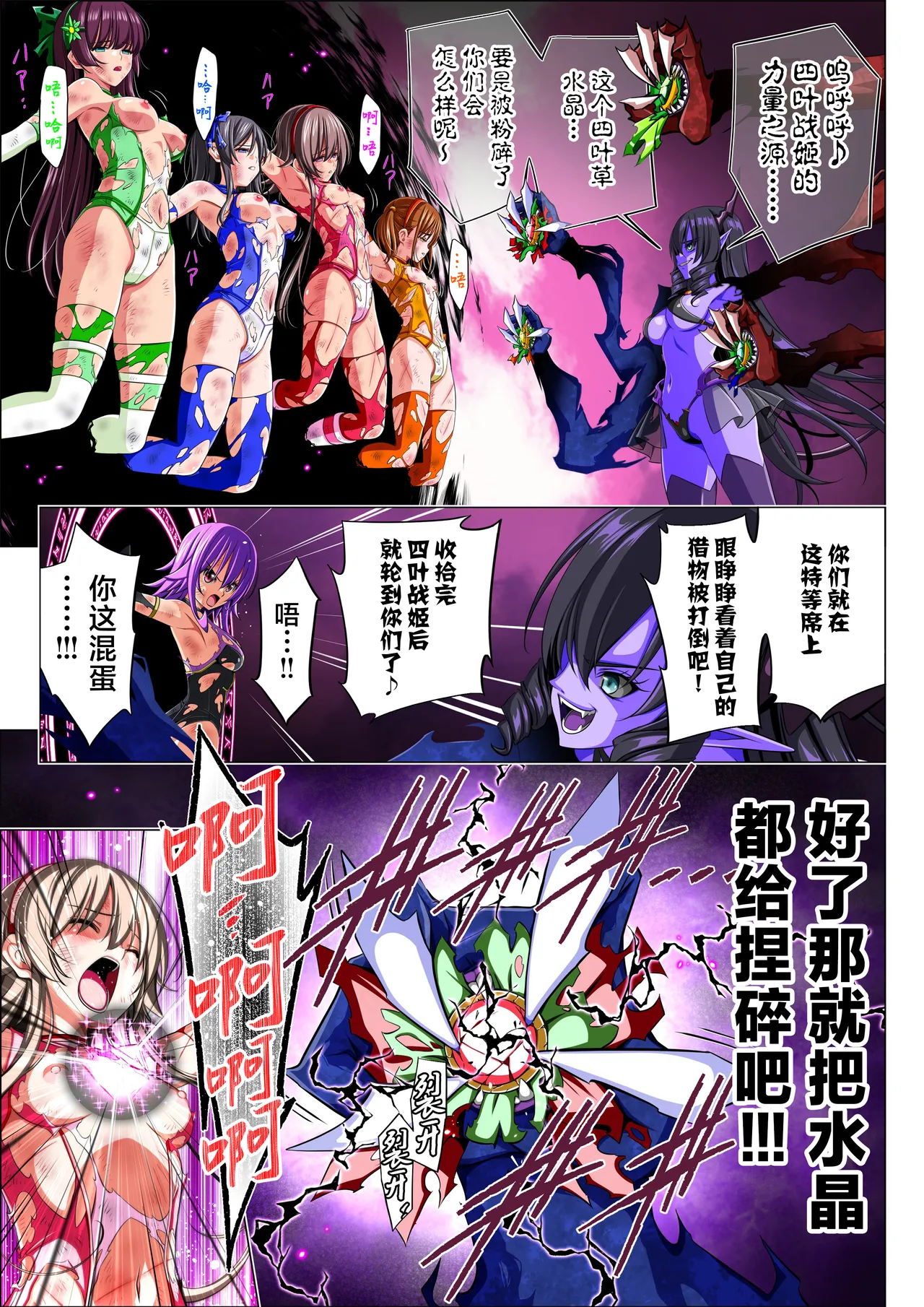 Yotsuba no Senki Clover Rose Ch. 6 - Page 99