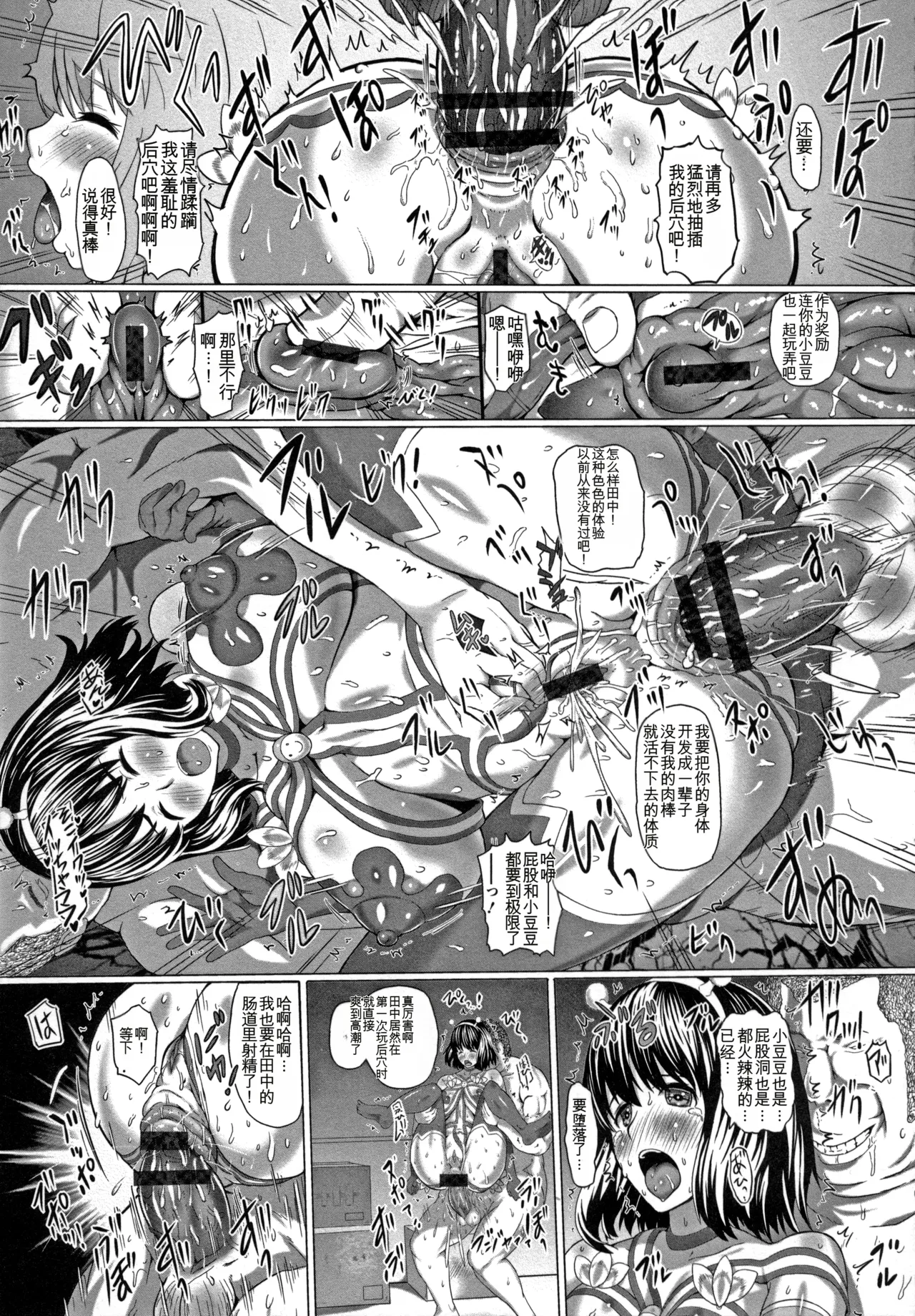 Kannyuu Inryoku - Page 182