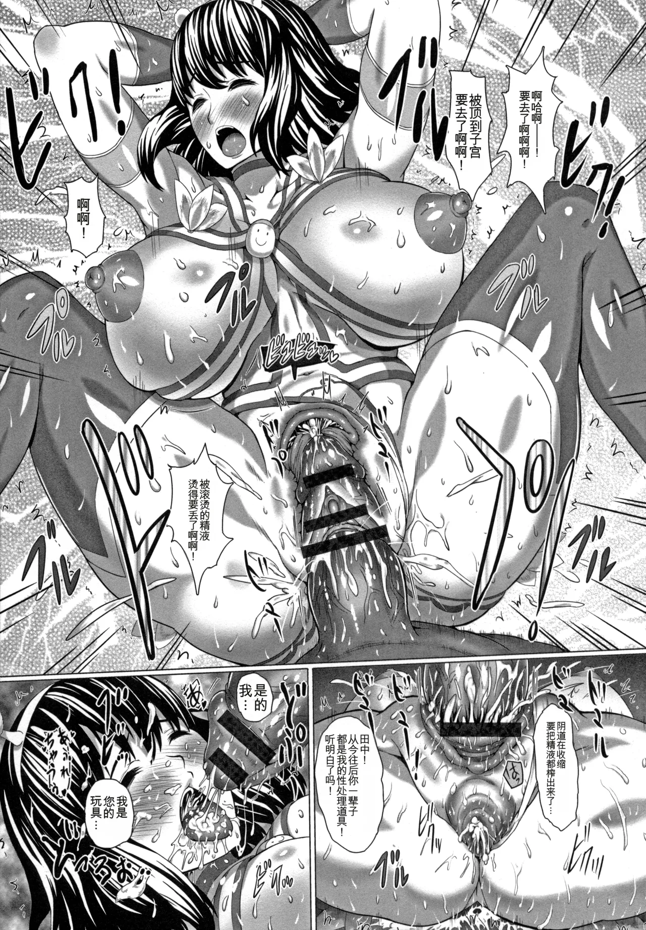Kannyuu Inryoku - Page 186