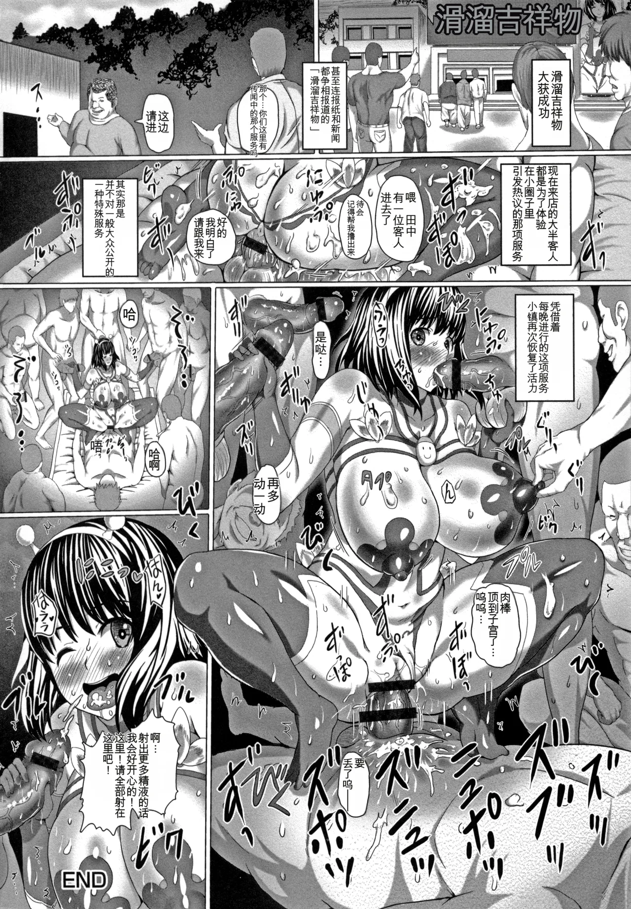 Kannyuu Inryoku - Page 187