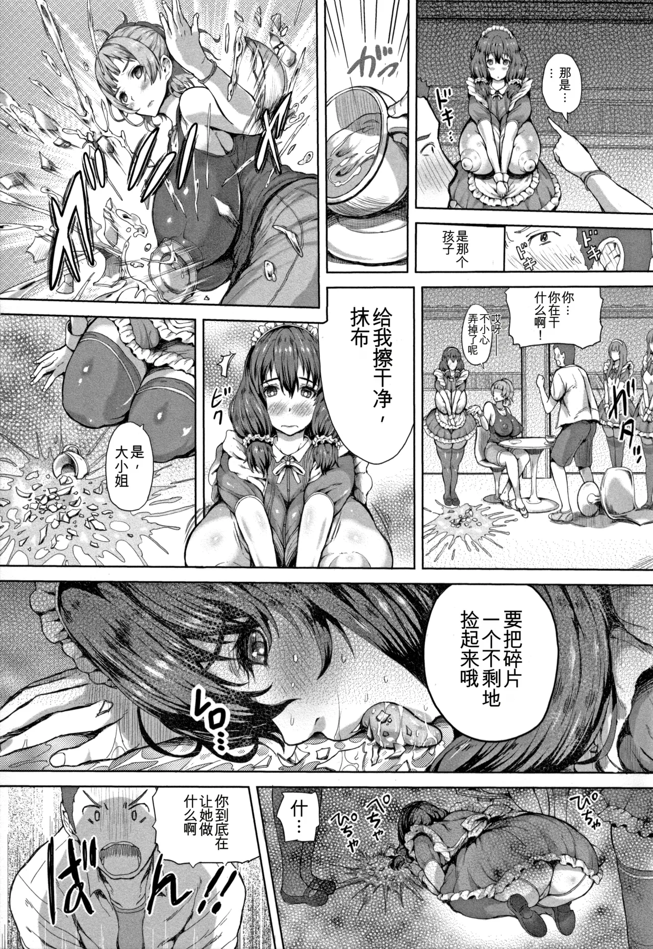 Kannyuu Inryoku - Page 30