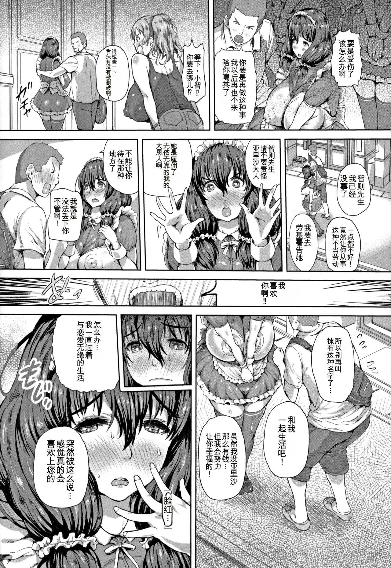 Kannyuu Inryoku - Page 31