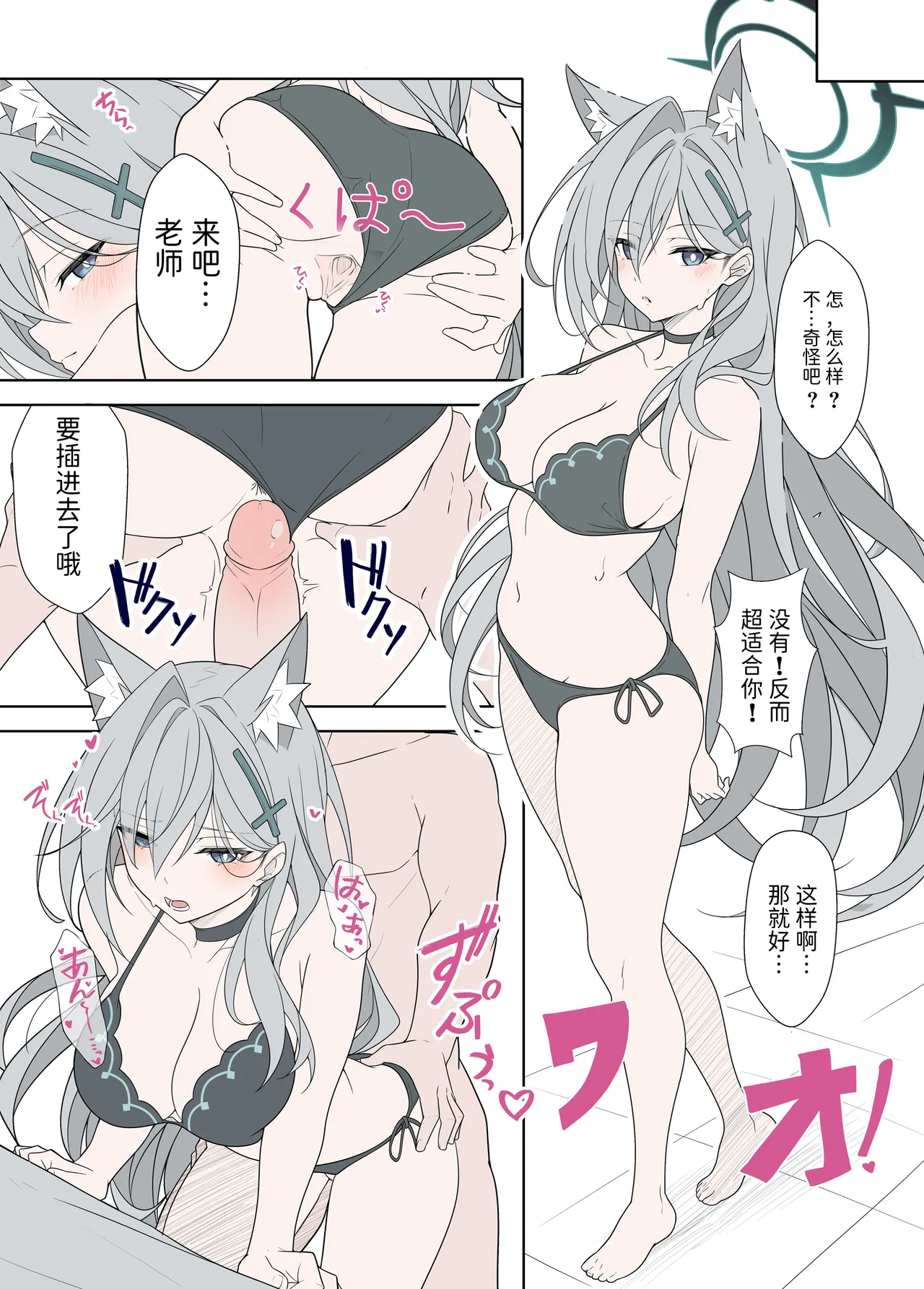 Shiroko Terror Gohoubi ga Hoshii - Page 14