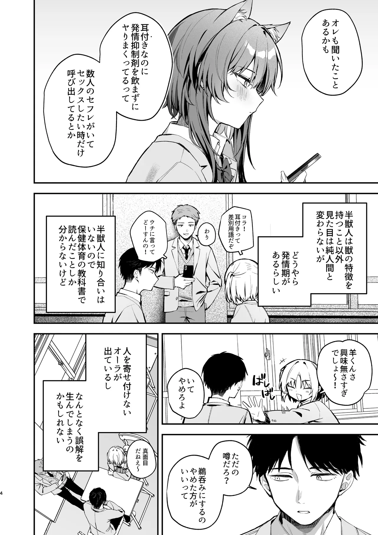 Preview page 4
