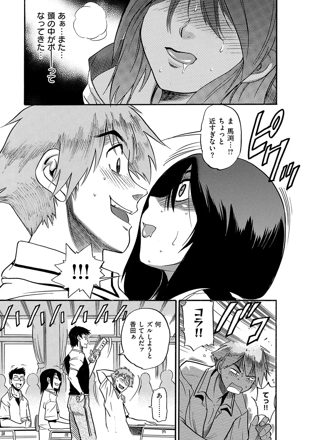 Shi Chau? Shinsouban - Page 16