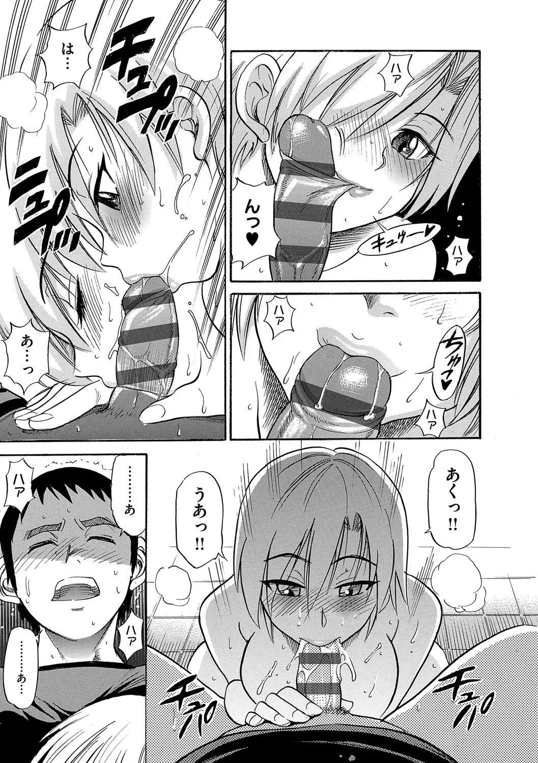 Shi Chau? Shinsouban - Page 172
