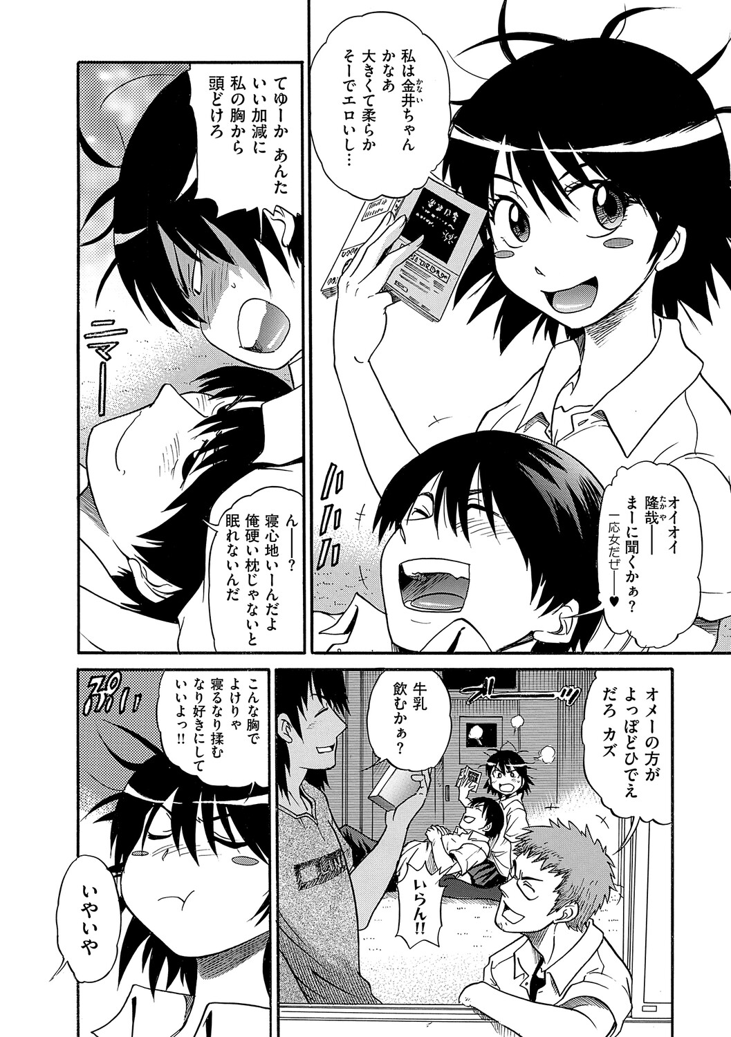 Shi Chau? Shinsouban - Page 39