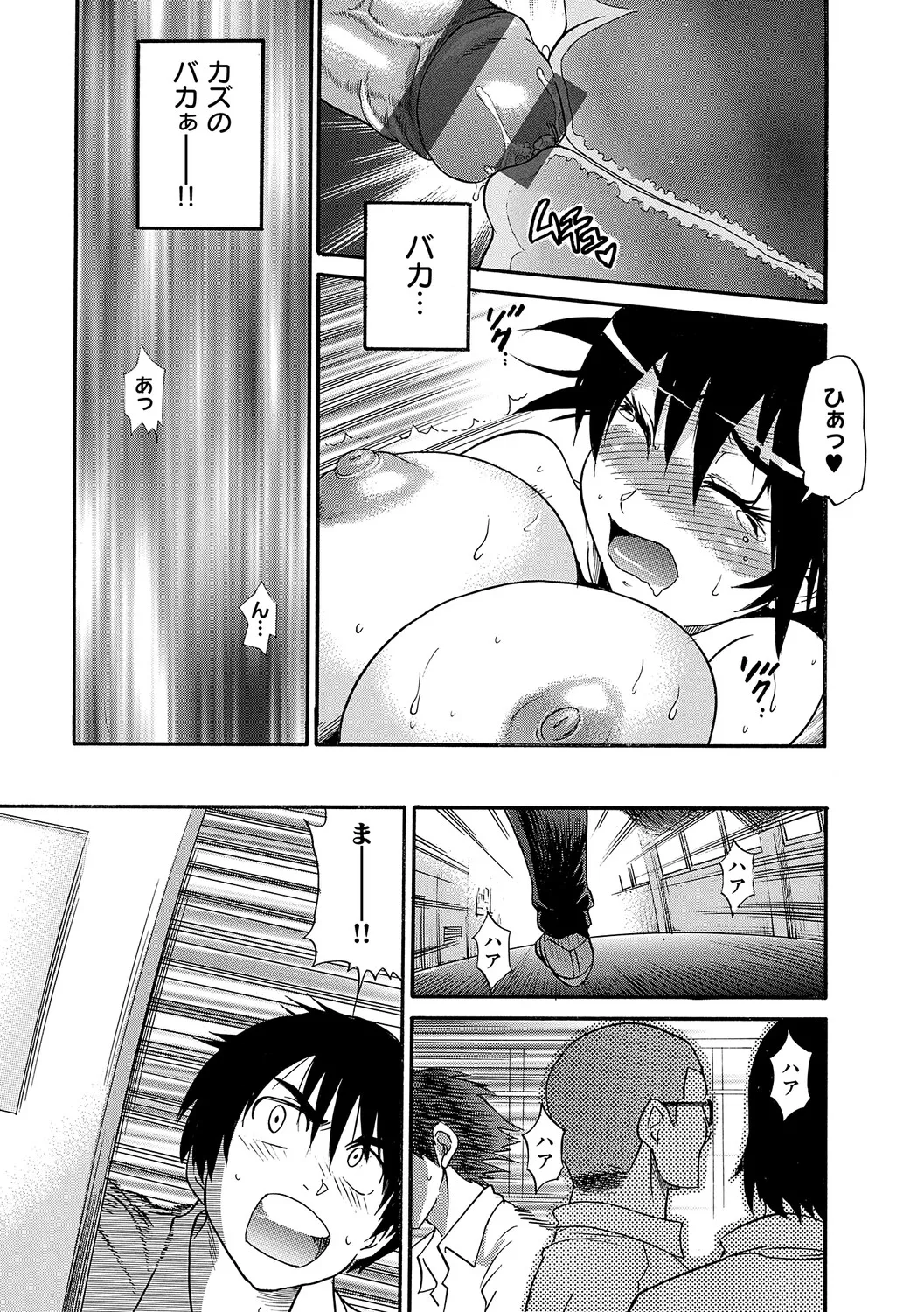 Shi Chau? Shinsouban - Page 56