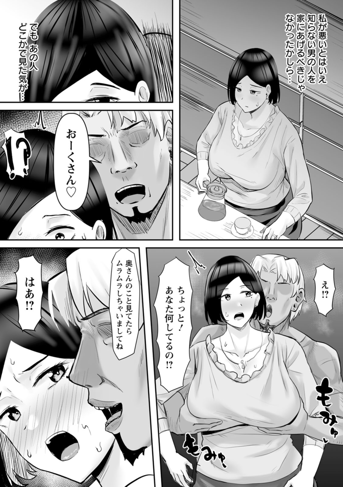 Netorare Anatomia - Page 160