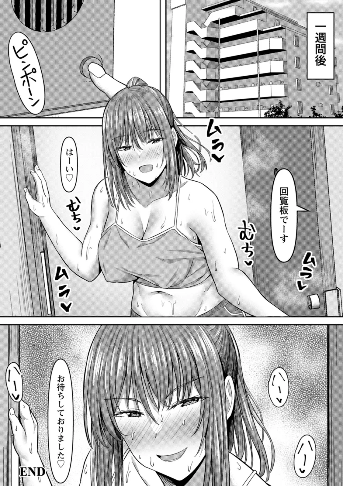 Netorare Anatomia - Page 24