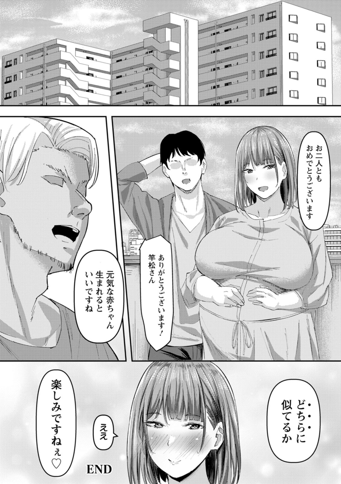 Netorare Anatomia - Page 68