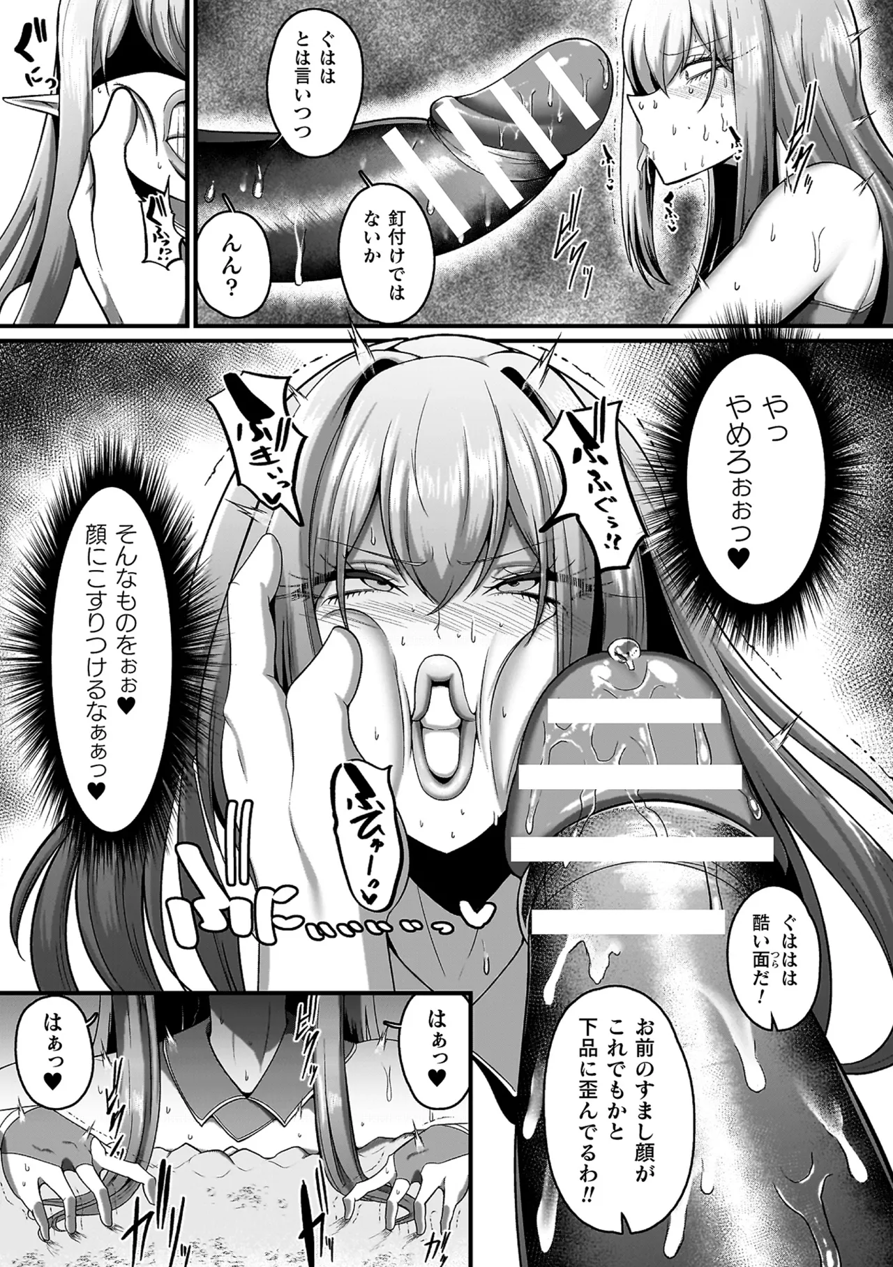 Mega Ero Trap Kankaku Shadan - Page 109