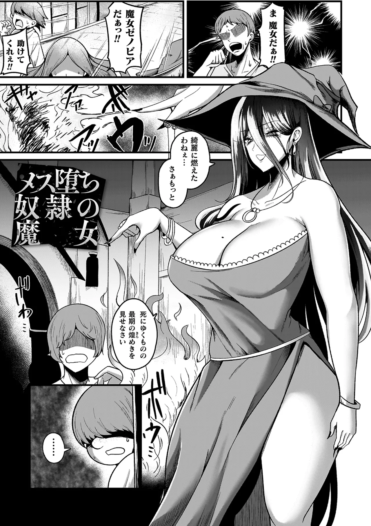 Mega Ero Trap Kankaku Shadan - Page 165