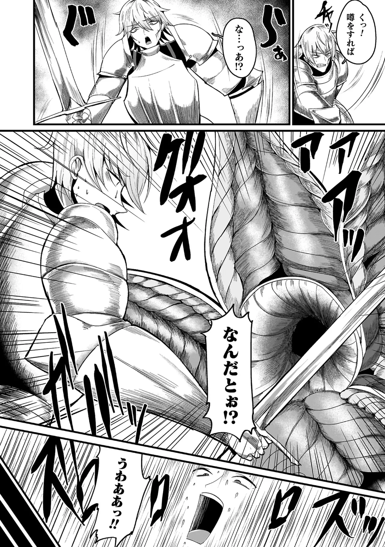 Mega Ero Trap Kankaku Shadan - Page 50