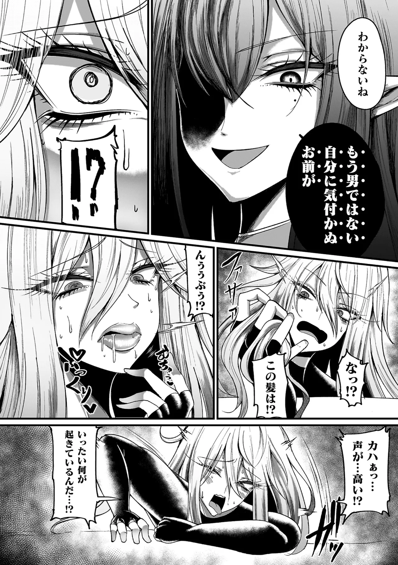Mega Ero Trap Kankaku Shadan - Page 58