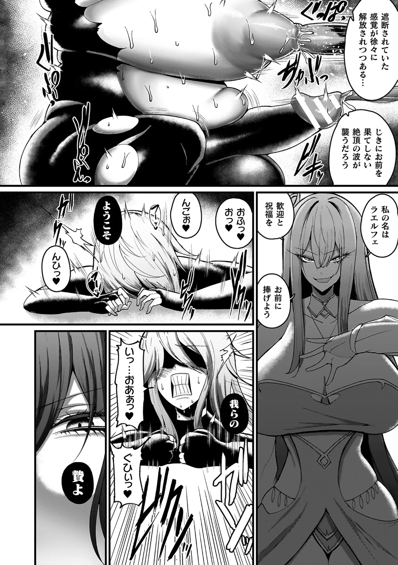 Mega Ero Trap Kankaku Shadan - Page 60