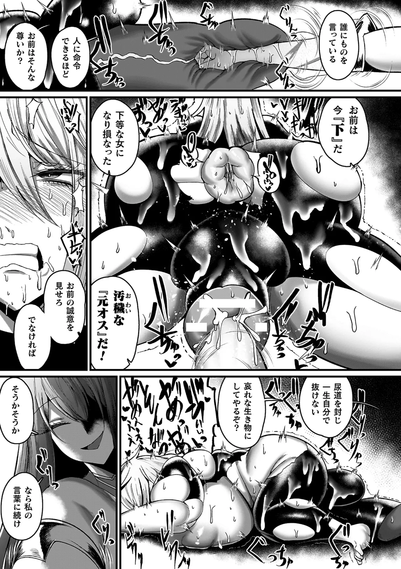 Mega Ero Trap Kankaku Shadan - Page 67