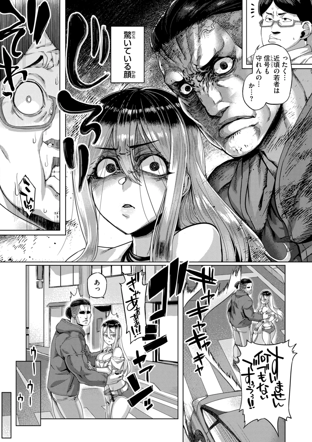 Gal Suko Pakoru - Gal Loves Pakoru - Page 57