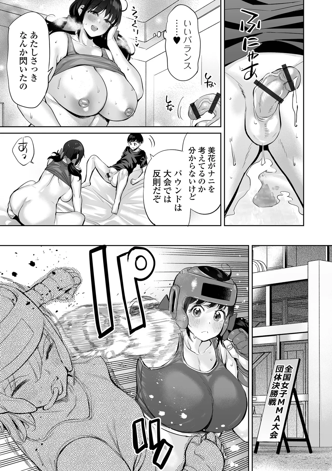 Cheat Skill de Isekai Harem - Another World Harem with Cheat Skill - Page 195
