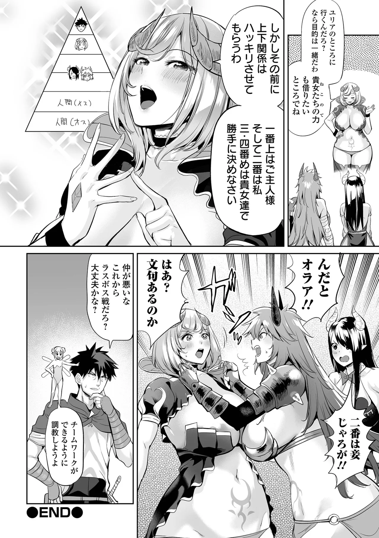 Cheat Skill de Isekai Harem - Another World Harem with Cheat Skill - Page 74