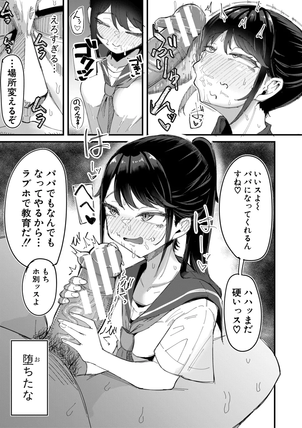 Mane x Hame - Page 126
