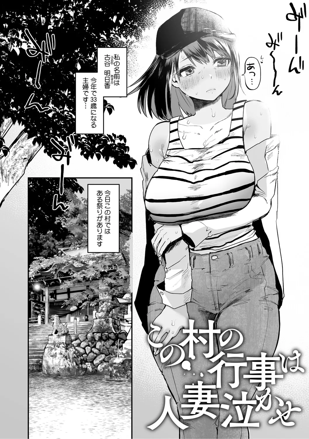 Dekikan Netsuijou - Page 82