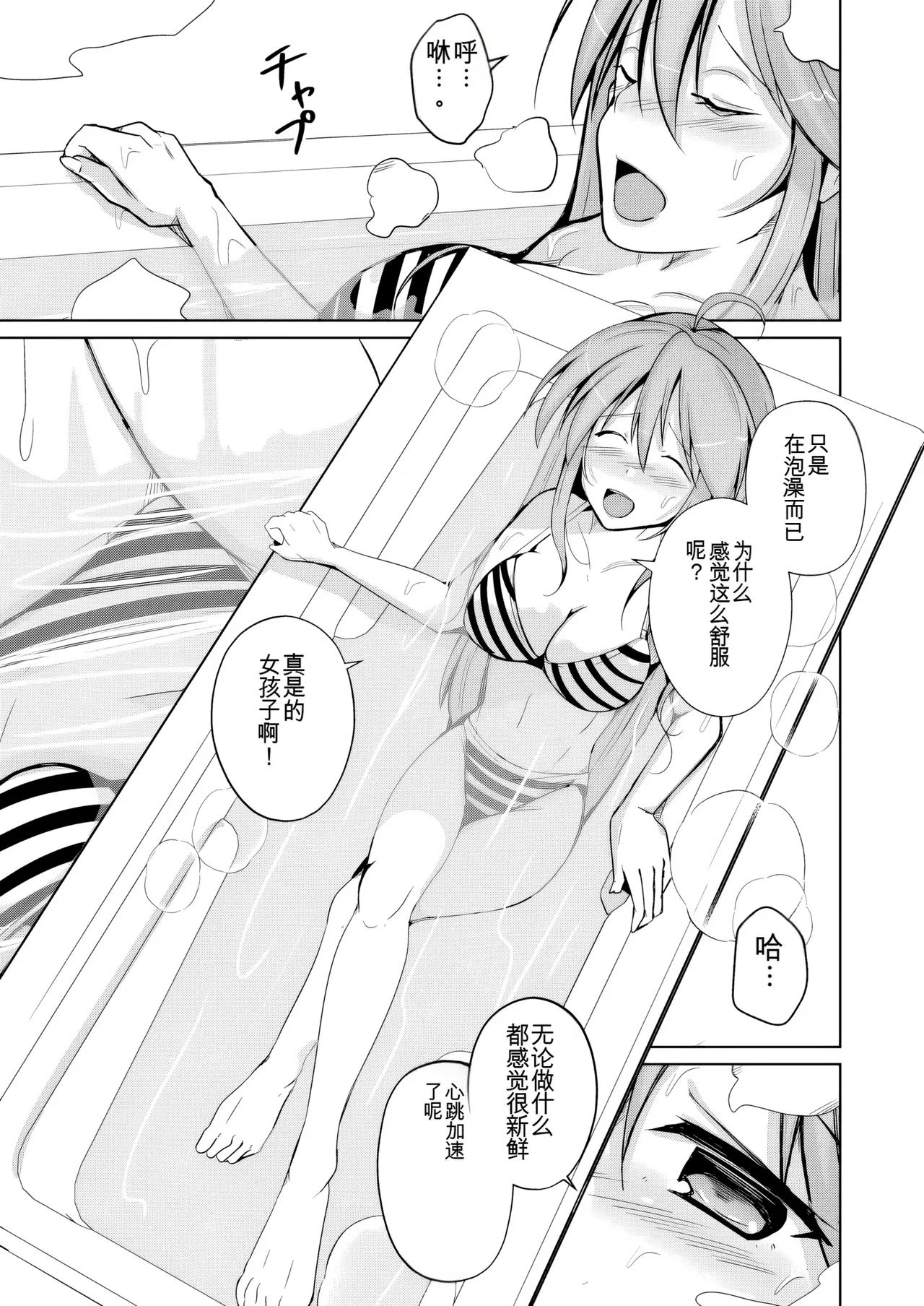 Trans Sexual Fetish! - Page 55